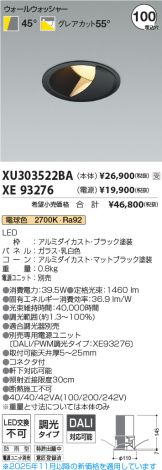 XU303522BA-XE93276