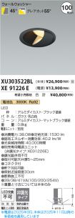 XU303522BL