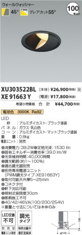 XU303522BL-XE91663Y