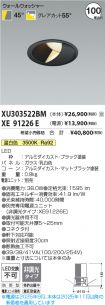 XU303522B...