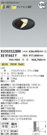 XU303522BM-XE91663Y
