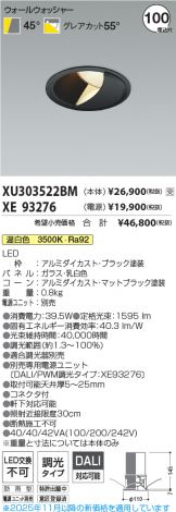 XU303522BM-XE93276