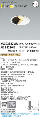 XU303522WA-XE91226E