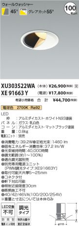 XU303522WA-XE91663Y