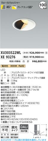 XU303522WL-XE93276