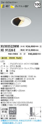 XU303522WM-XE91226E