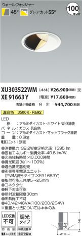 XU303522WM-XE91663Y