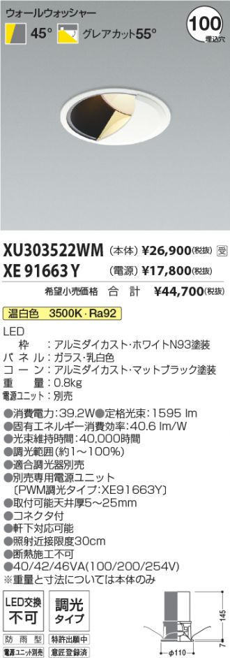 XU303522WM-XE91663Y