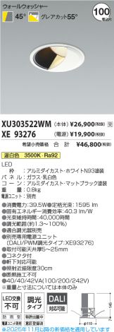 XU303522WM-XE93276
