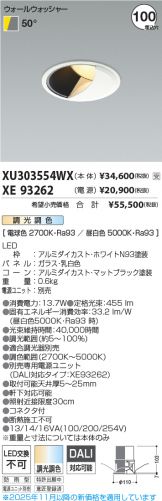 XU303554WX-XE93262