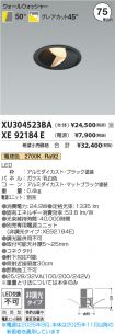 XU304523BA