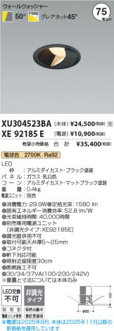 XU304523BA-XE92185E