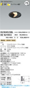 XU304523B...