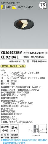 XU304523BM-XE92194E