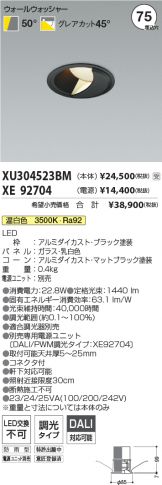 XU304523BM-XE92704