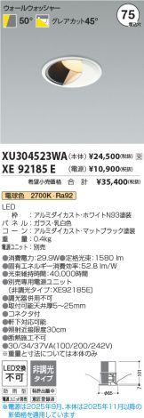 XU304523WA-XE92185E
