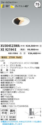 XU304523WA-XE92194E