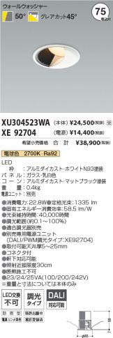 XU304523WA-XE92704