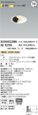 XU304523WA-XE92705