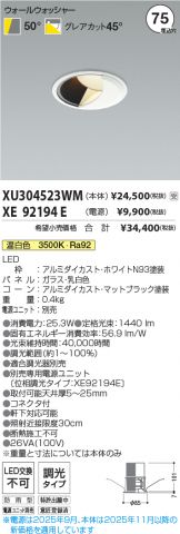 XU304523WM-XE92194E