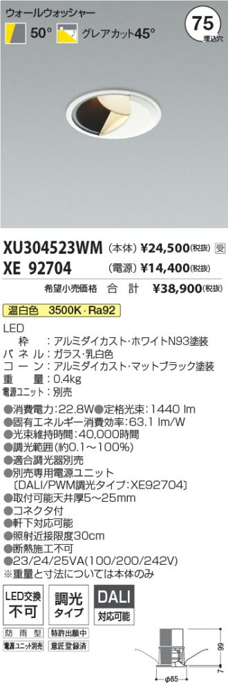 XU304523WM-XE92704