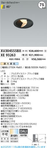 XU304555BX-XE93263