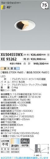 XU304555WX-XE93262