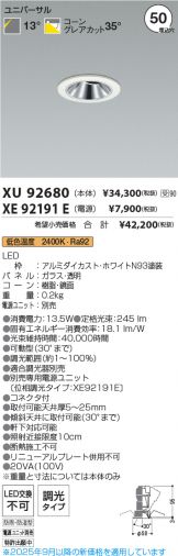XU92680-XE92191E