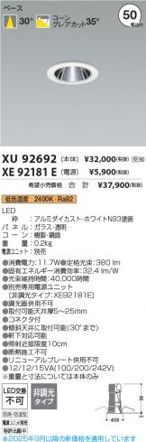XU92692-XE92181E