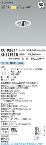 XU92811-XE92191E