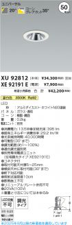 XU92812-X...