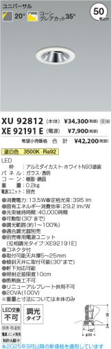 XU92812-XE92191E