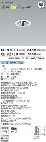 XU92813-XE92730