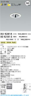 XU92814-X...