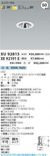 XU92815-XE92191E