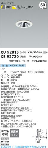 XU92815-XE92720