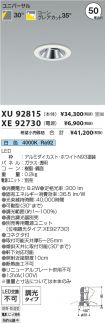 XU92815-X...