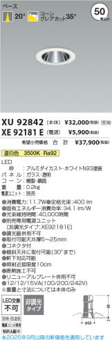 XU92842