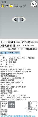 XU92843