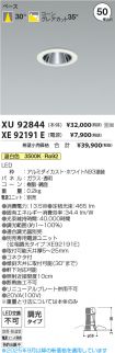 XU92844-X...