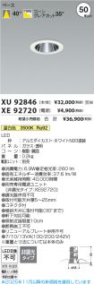 XU92846-X...