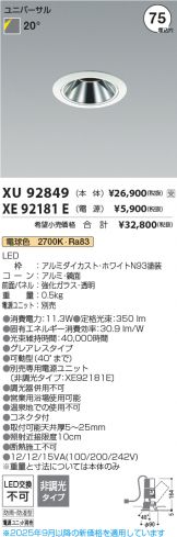 XU92849