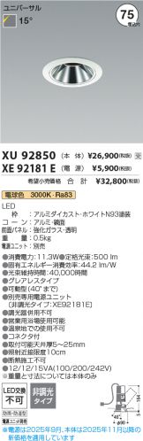 XU92850