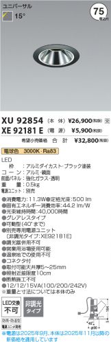 XU92854