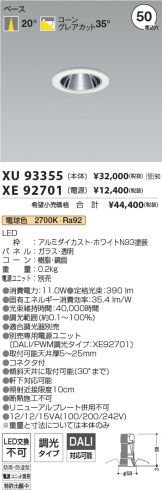 XU93355-XE92701