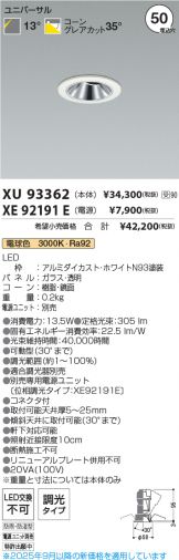 XU93362-XE92191E