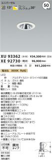 XU93362-X...