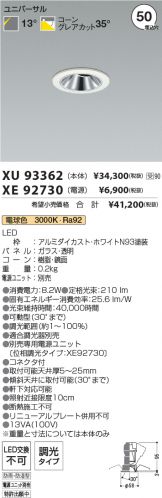 XU93362-XE92730
