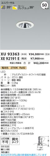 XU93363-XE92191E