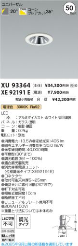 XU93364-XE92191E